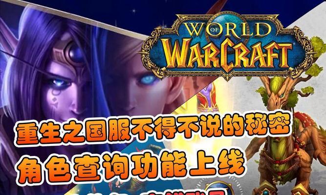 魔兽世界账号订错如何处理？