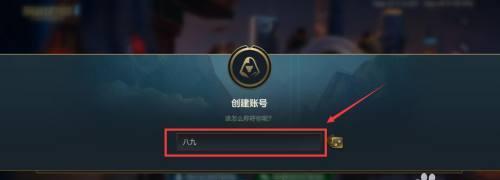 如何更改英雄联盟中前英雄的名字？