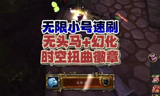 魔兽世界练小号的策略是什么？