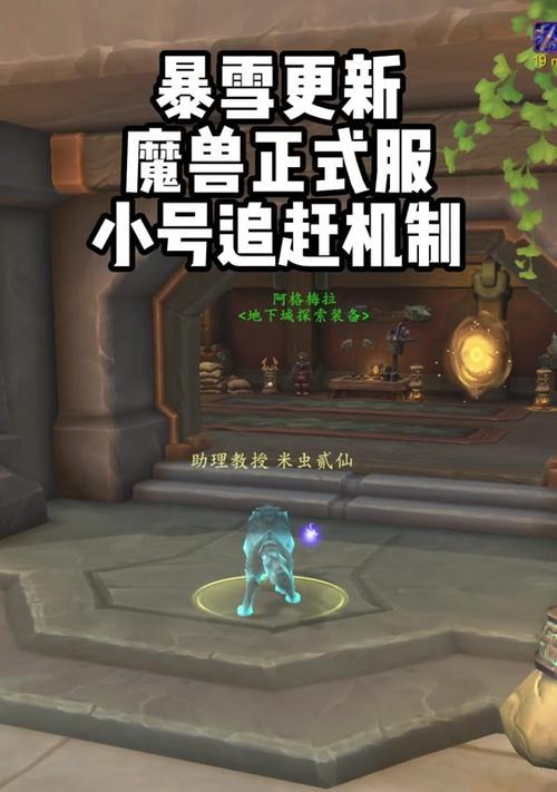 魔兽世界练小号的策略是什么？