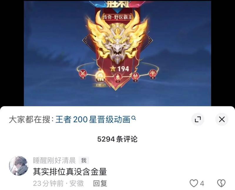 王者荣耀中哪种实力最强可以摘星？