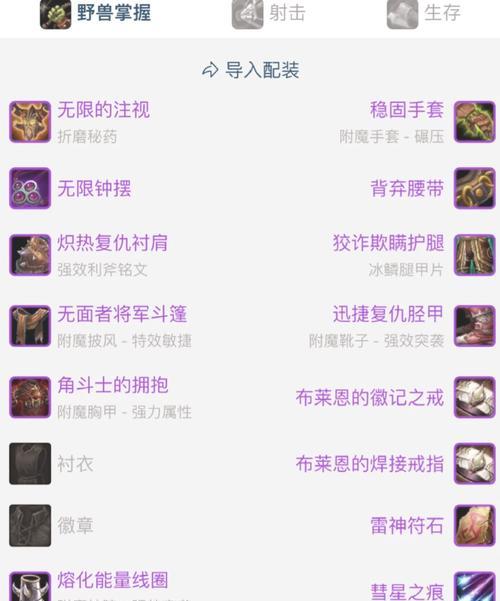 魔兽世界中灵魂使者装备的获取方式是什么？