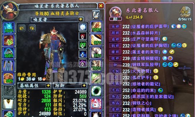 魔兽世界中灵魂使者装备的获取方式是什么？