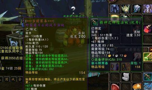 绿色亚麻外衣在魔兽世界中如何获取？