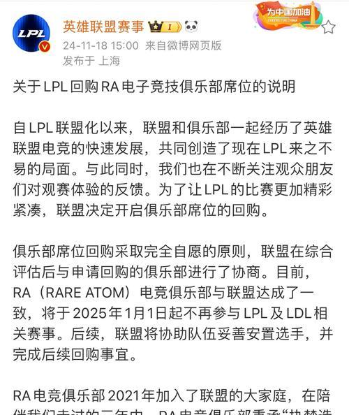 英雄联盟外卡赛减少的原因是什么？