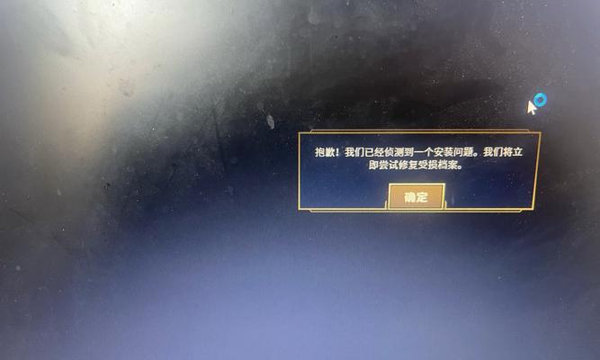 无法启动英雄联盟的原因是什么？解决方法有哪些？