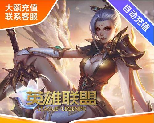 英雄联盟点卷充值方法是什么？如何购买点卷？