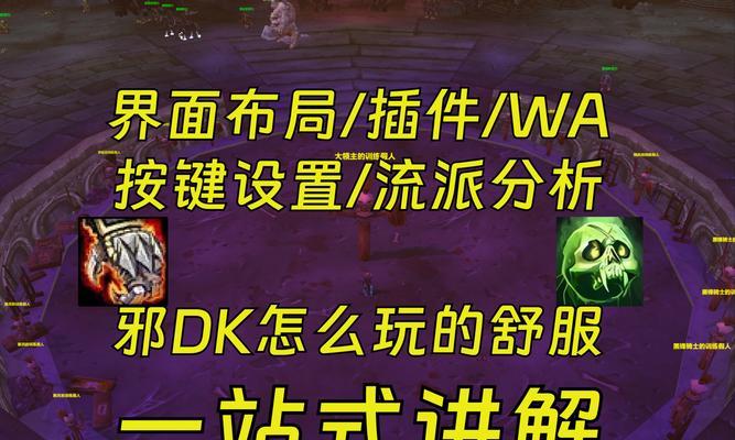 关闭魔兽世界毒药助手插件的方法是什么？