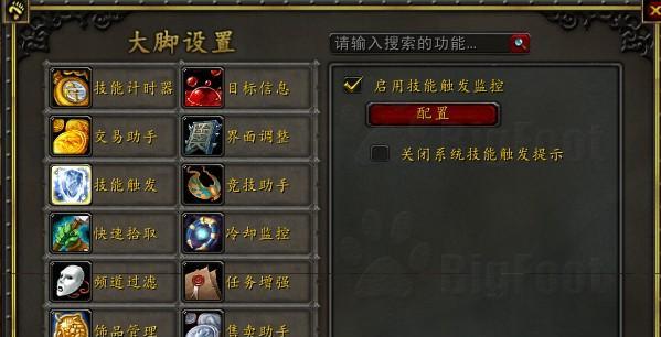 关闭魔兽世界毒药助手插件的方法是什么？