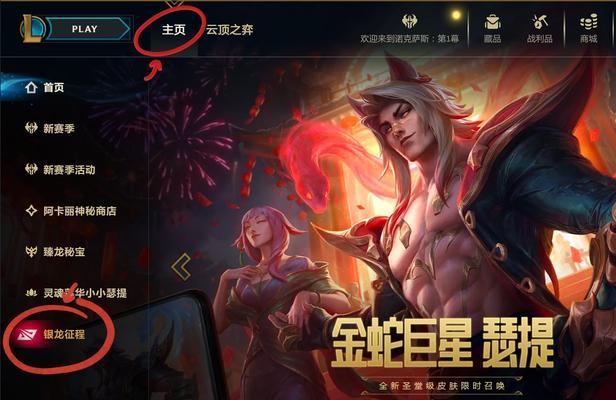 在英雄联盟中如何选择合适的幼龙？