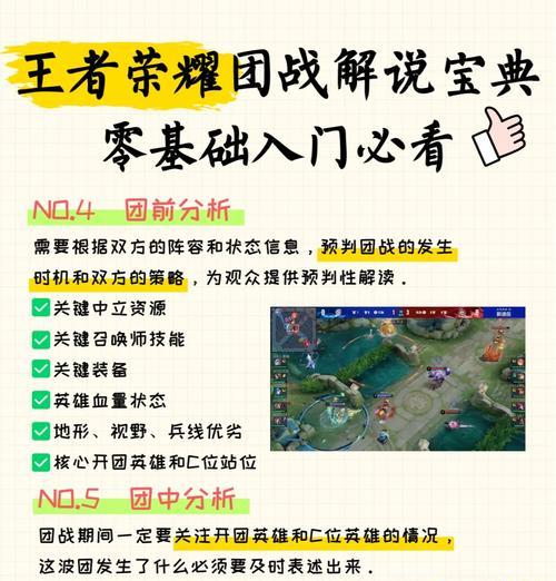 如何开启王者荣耀的观战功能？