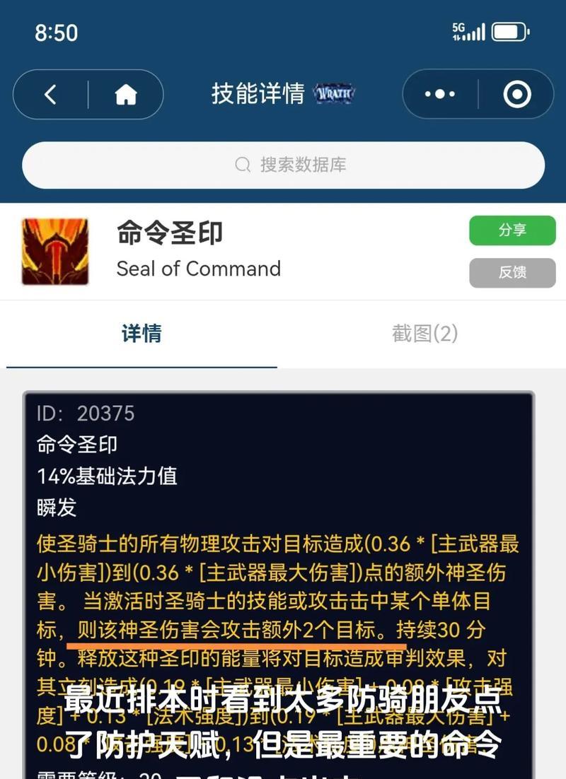 魔兽世界血条修复命令的使用方法是什么？
