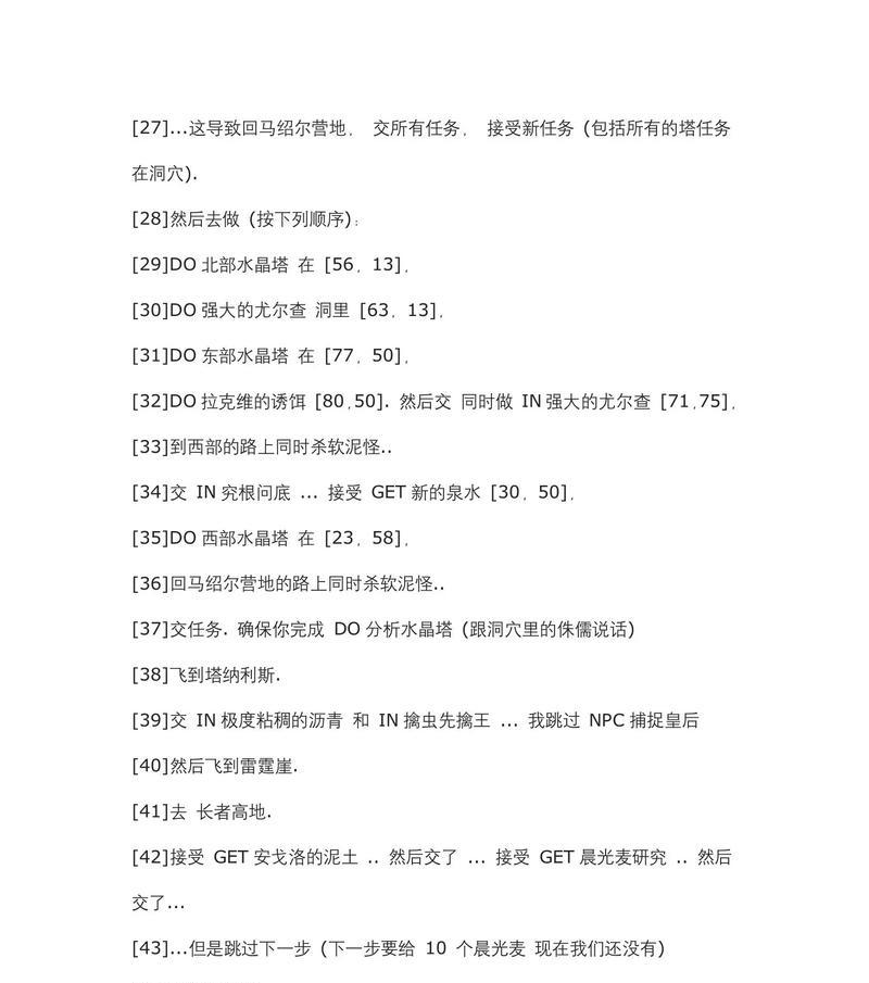 魔兽世界恐惧清单任务完成指南是什么？