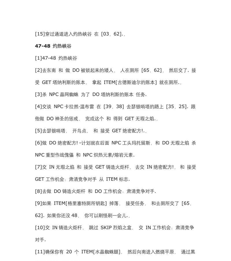 魔兽世界恐惧清单任务完成指南是什么？