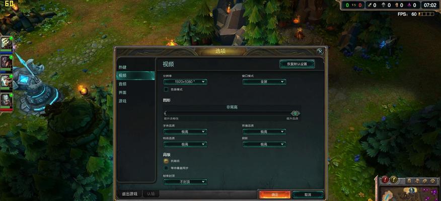 如何调整英雄联盟游戏亮度？