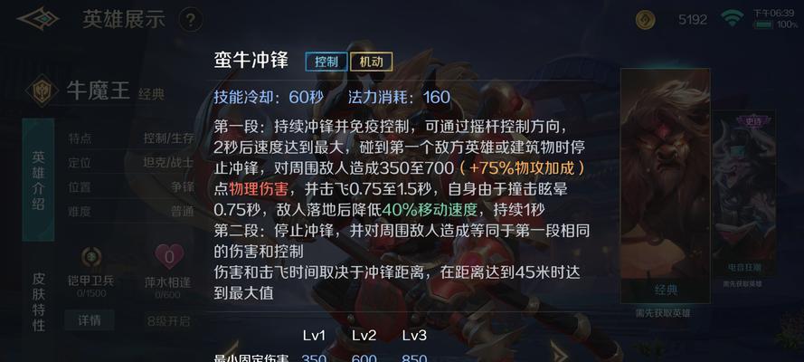 王者荣耀中野牛的打法是什么？有什么技巧？
