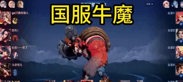 王者荣耀中野牛的打法是什么？有什么技巧？