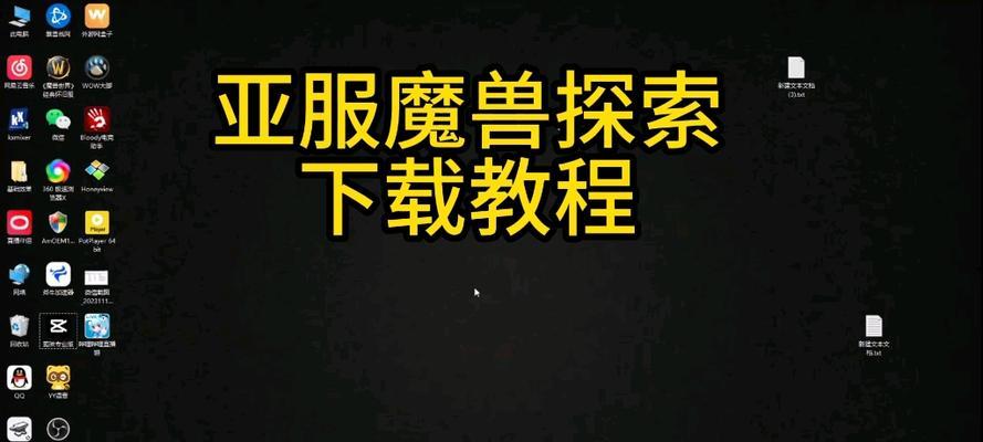 亚服魔兽世界账号注册流程是什么？教程详细步骤？