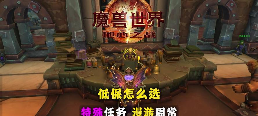 魔兽世界小号职业组合推荐？如何有效提升小号？