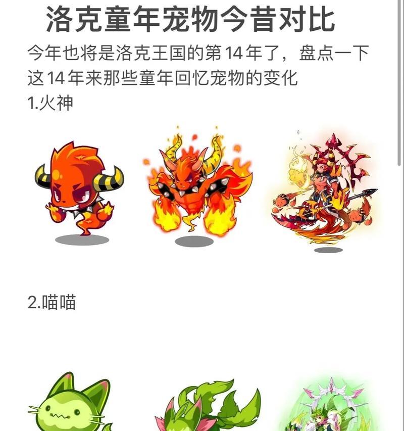 洛克王国如何赠送稀有宠物？