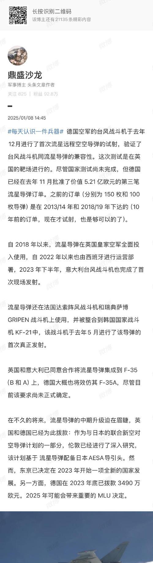 消失的飞机战斗策略是什么？