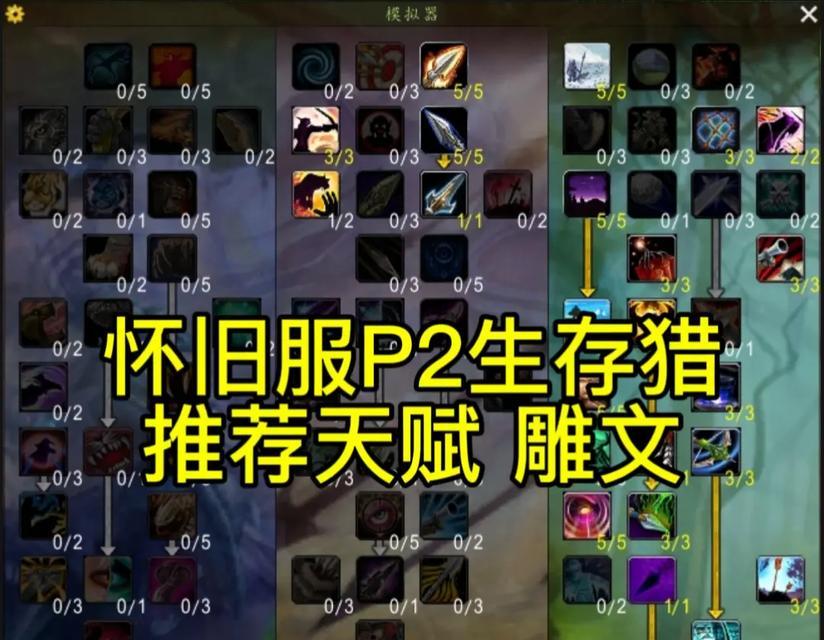 魔兽世界生存模式如何快速提升？有哪些有效的策略和技巧？