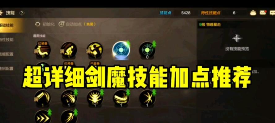 剑豪在英雄联盟中应选择哪些天赋？