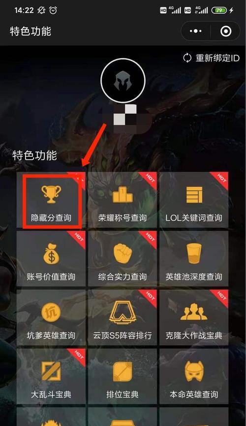 英雄联盟隐藏分是什么意思？如何查看自己的隐藏分？