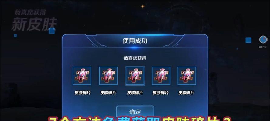 王者荣耀终结后皮肤如何获取？