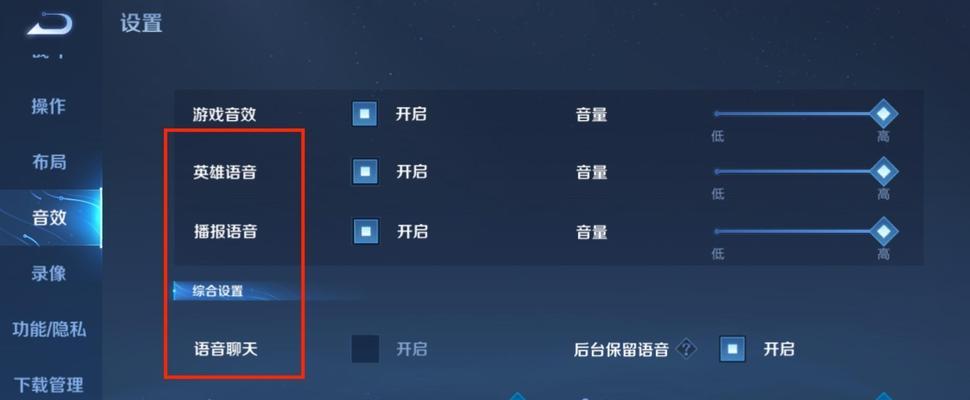 全体语音版本如何使用？全体语音版本对游戏体验有何影响？