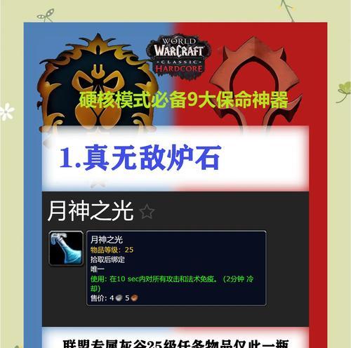 魔兽世界中原始之核的获取方法是什么？