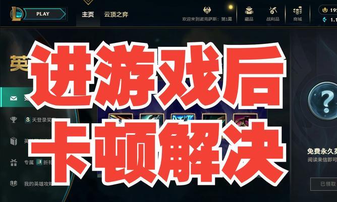 英雄联盟创建账号的步骤是什么？需要注意什么？