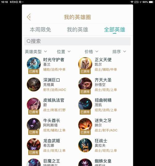 英雄联盟创建账号的步骤是什么？需要注意什么？