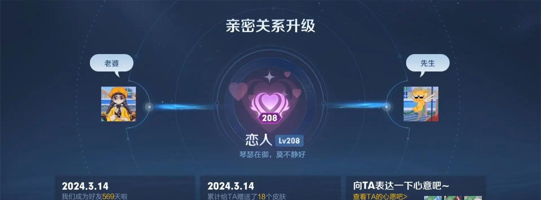 设置情侣关系在王者荣耀中有何好处？