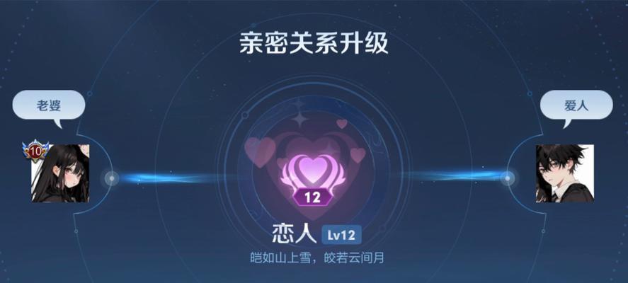 设置情侣关系在王者荣耀中有何好处？
