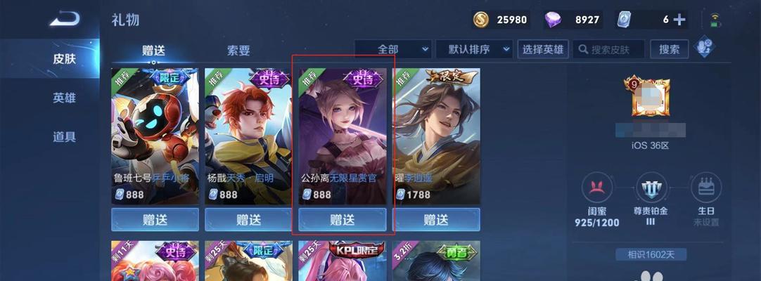 王者荣耀皮肤关联需要满足哪些要求？如何获取关联皮肤？