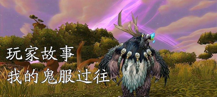 魔兽世界鬼服如何应对？有哪些解决方案？