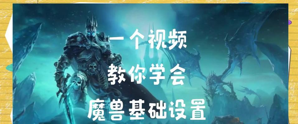 魔兽世界如何设置给怪物上标记？标记的作用是什么？
