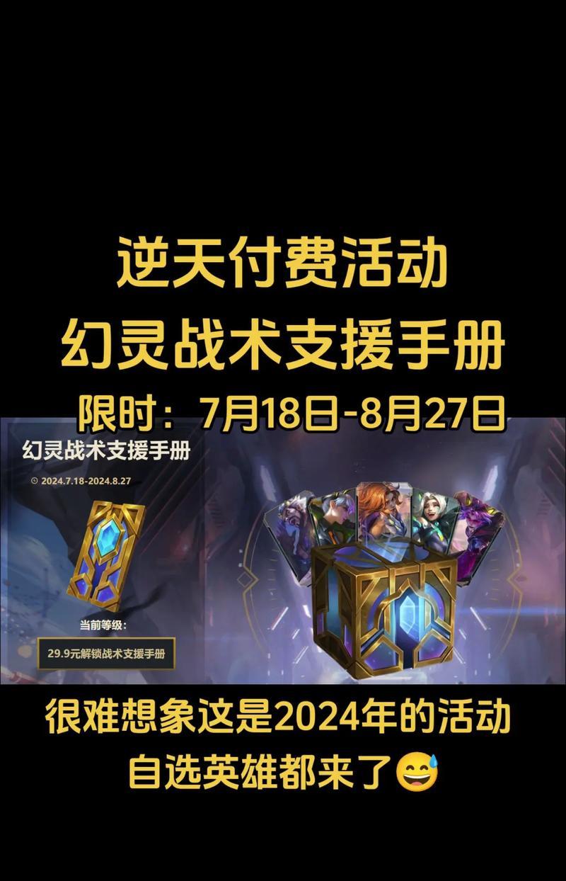 英雄联盟应援场景用途是什么？如何正确使用？
