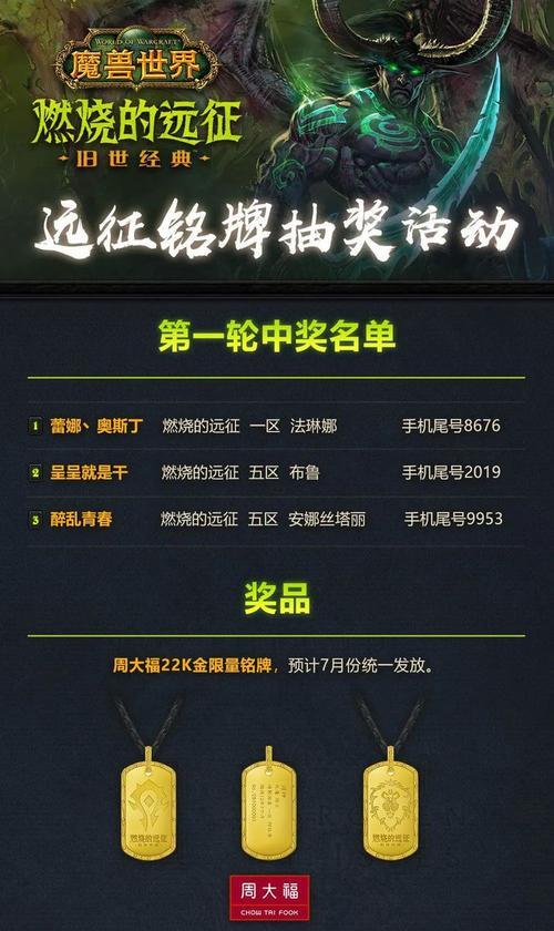 魔兽世界抽奖技巧有哪些？怎样抽奖更划算？
