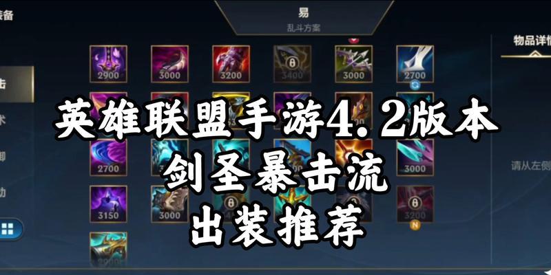 暴击刀搭配禁忌有哪些？如何正确组合装备？