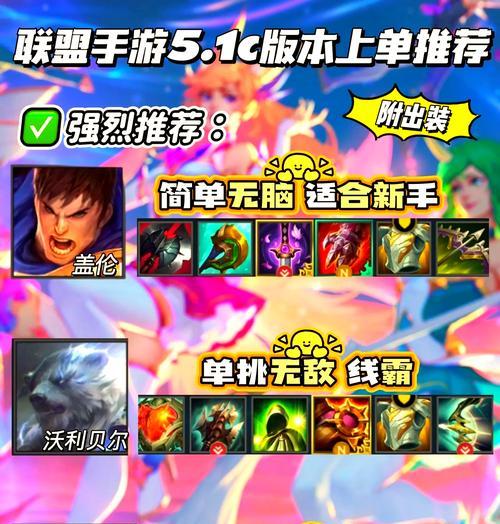 英雄联盟中顶级辅助的关键细节是什么？如何成为优秀的辅助玩家？