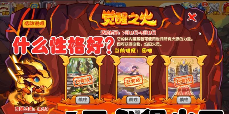 洛克王国火焰猿获取方法是什么？