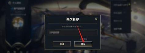 英雄联盟昵称设置规则是什么？如何更改或创建新昵称？