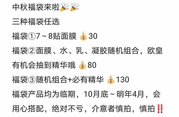 中秋福袋领取方法是什么？错过领取怎么办？