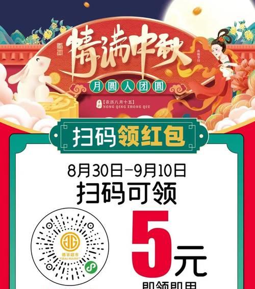 中秋福袋领取方法是什么？错过领取怎么办？