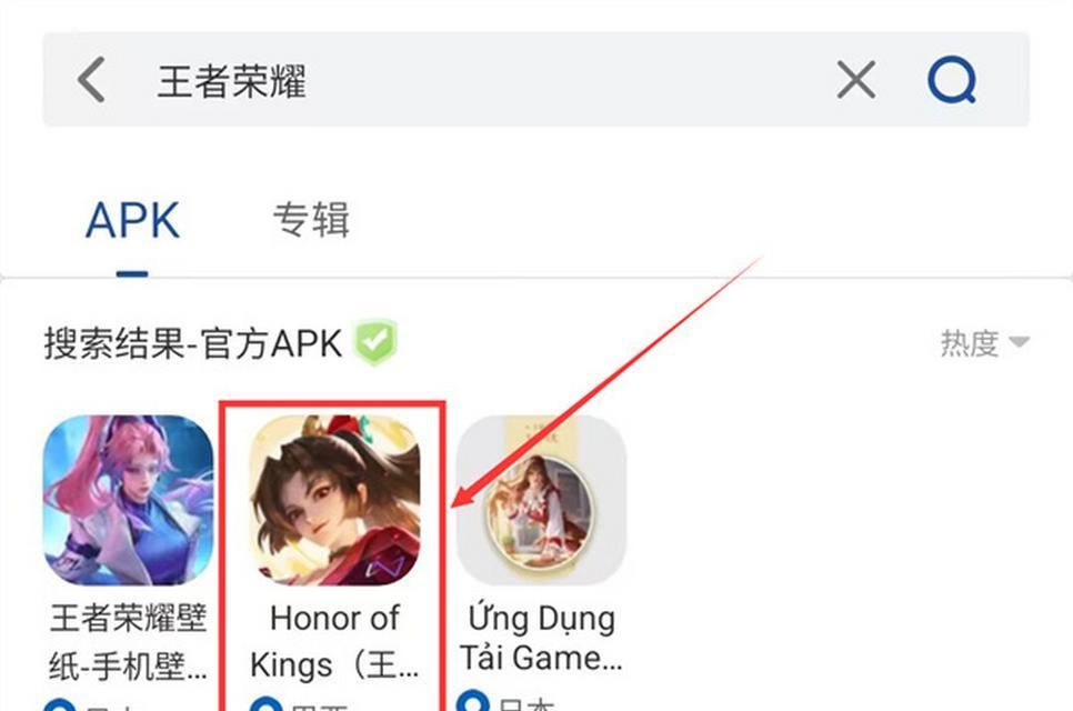 外服王者荣耀下载流程是怎样的？