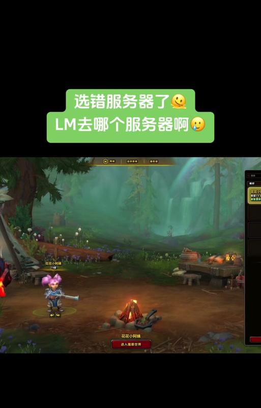 魔兽世界跨服务器联系人的方法是什么？