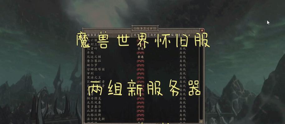 魔兽世界跨服务器联系人的方法是什么？