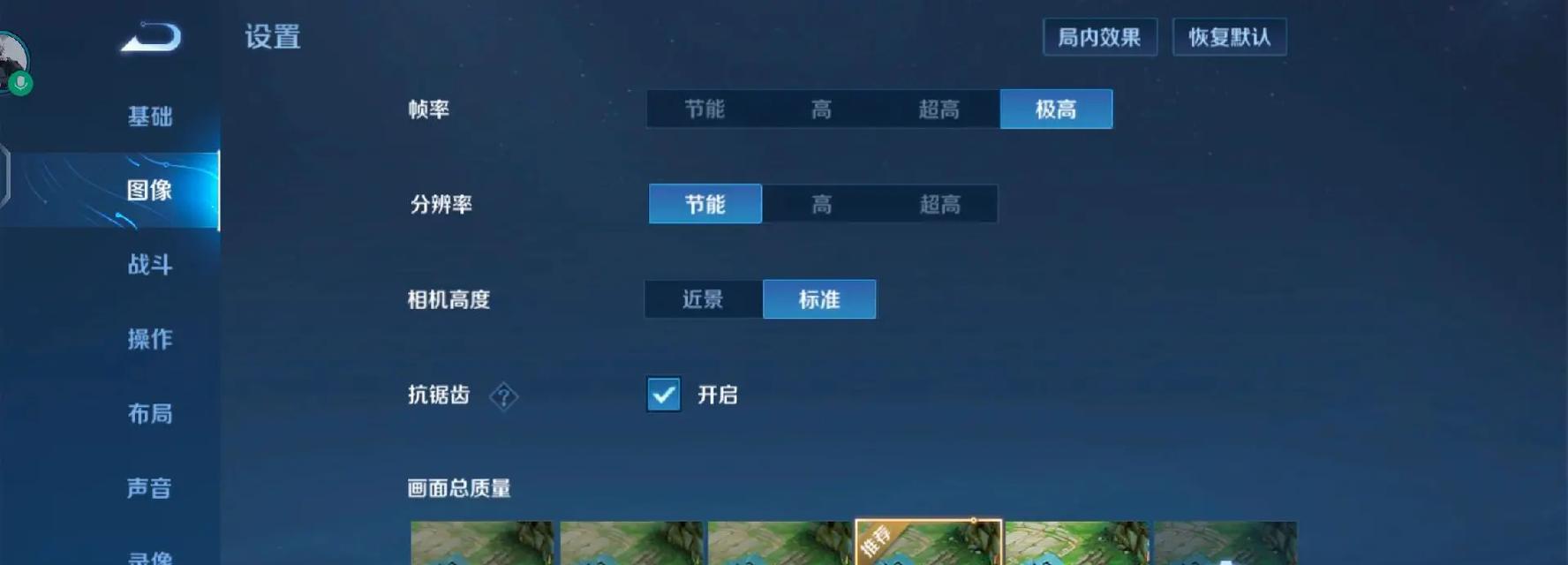 王者荣耀中如何进行截屏？截屏的快捷键是什么？
